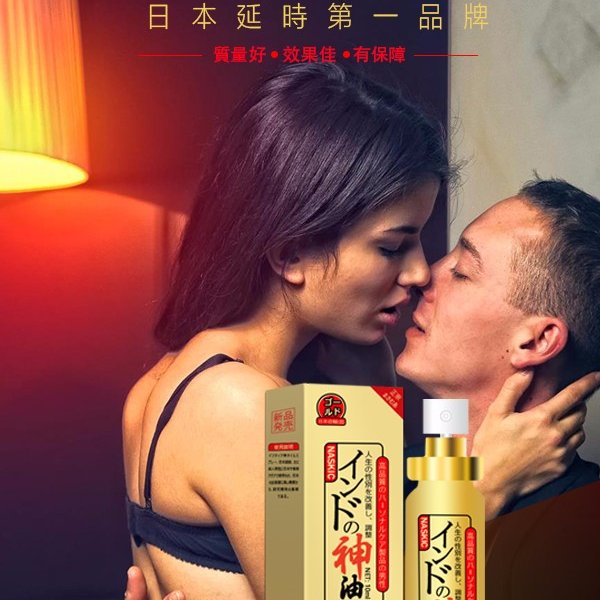 Japan NASKIC langdurige spray