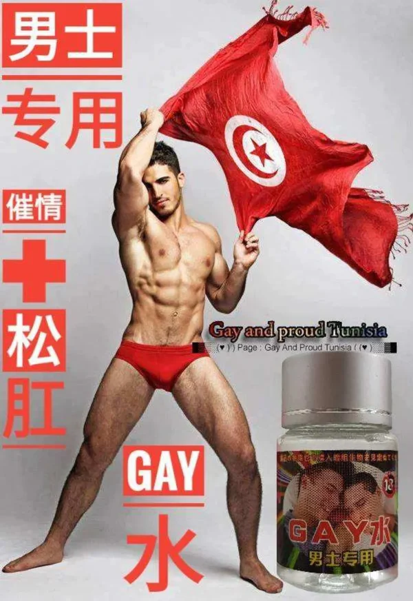 Gay Woe